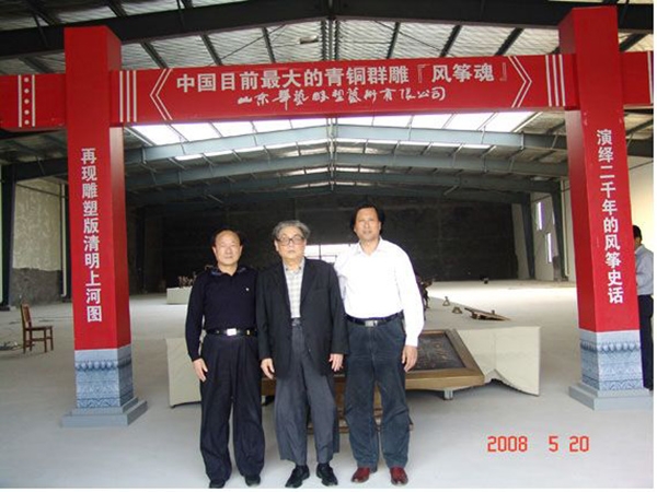 2008年5月20日原山东省副省长马连礼来华艺开云·官方端网页版登录入口参观指导，傅绍相总经理介绍“风筝魂”