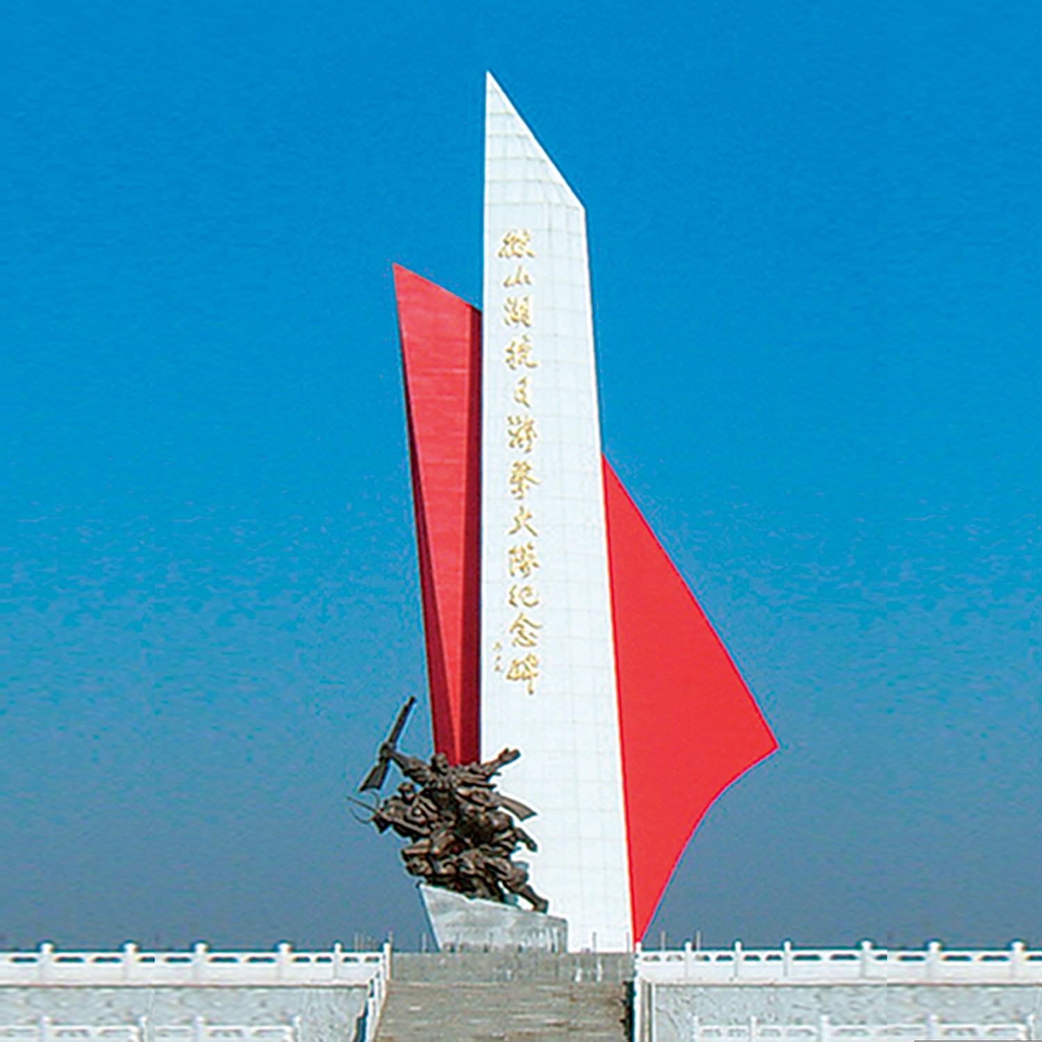 微山湖抗日游击大队纪念碑