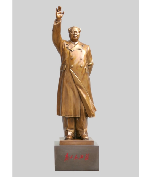 《为人民服务》 高：66cm