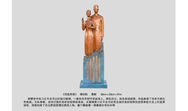 《抗疫先锋》