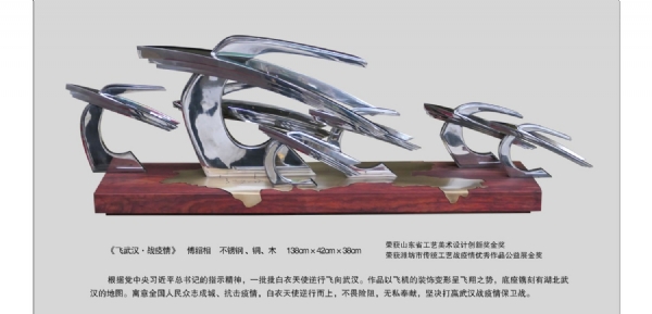 《飞武汉战疫情》