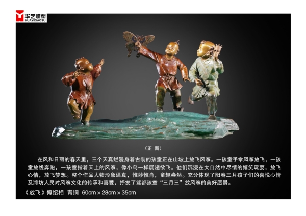 《放飞》