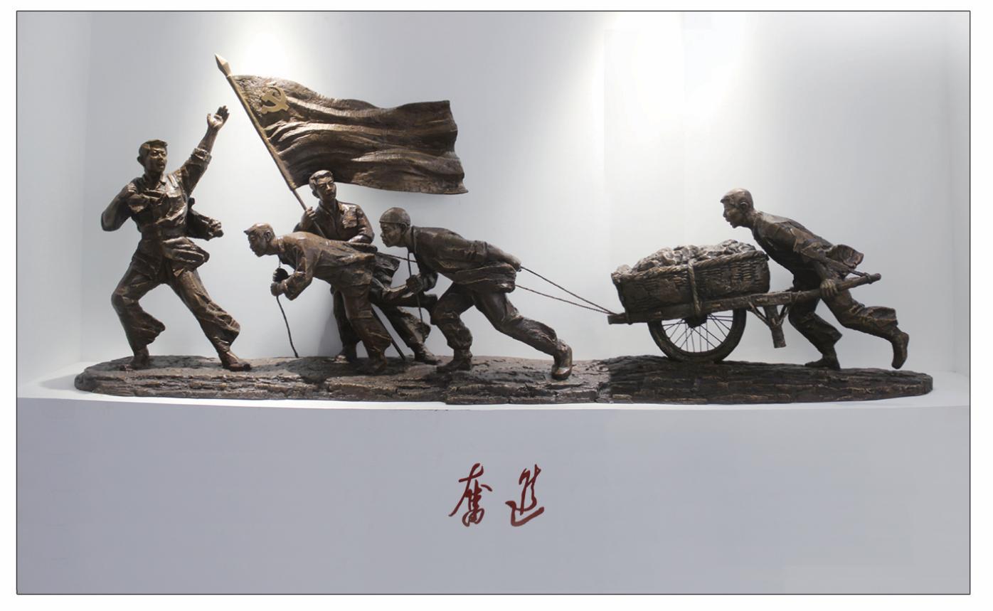 奋进   傅绍相   青铜  1