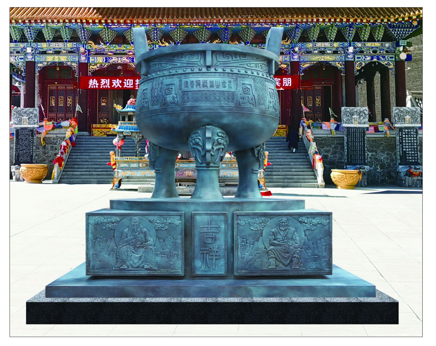 无极龙凤鼎   吉祥会馆   青铜   2547mm   昆仑山