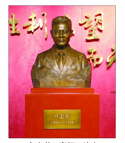 《卢志英》   材质：青铜   安放：峡山 