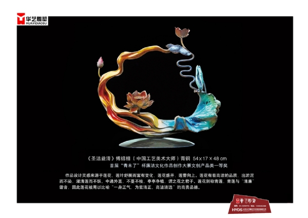 《圣洁益清》