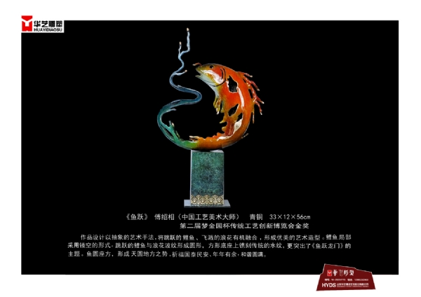 《鱼跃》