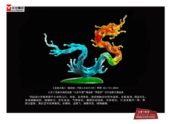龙年青铜工艺品《龙韵天成》