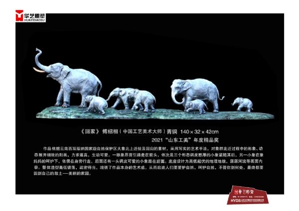 《回家》