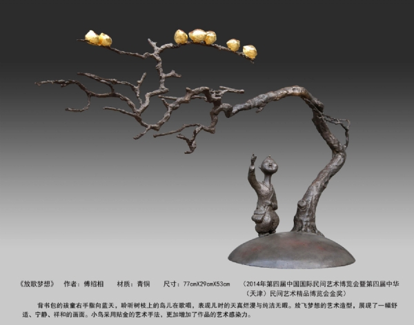 《放歌梦想》
